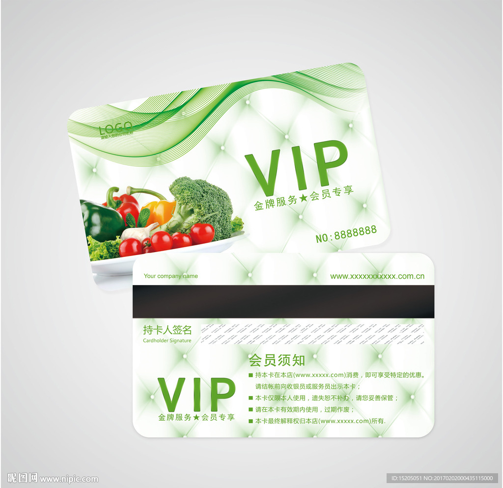 蔬菜会员卡图片