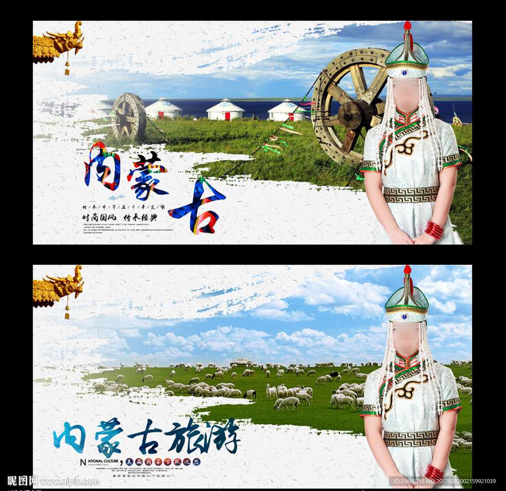 内蒙古
