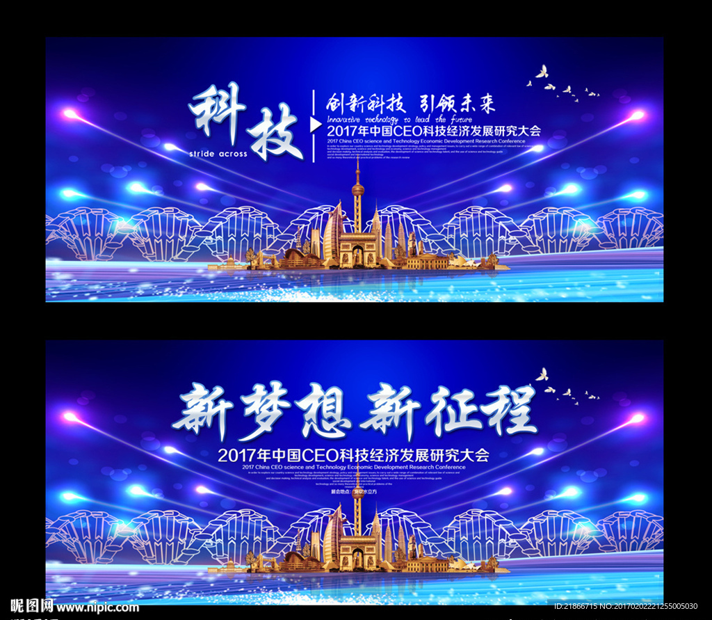 科技背景