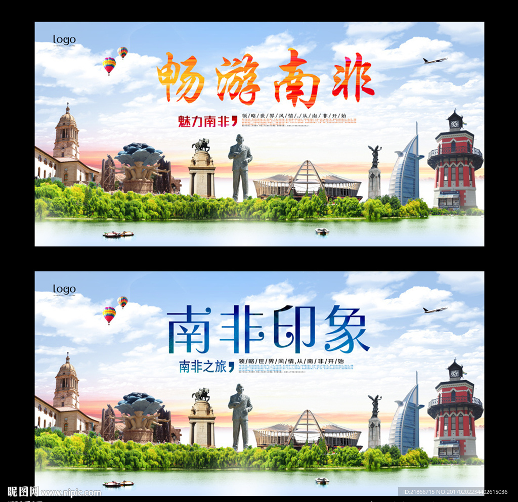 南非