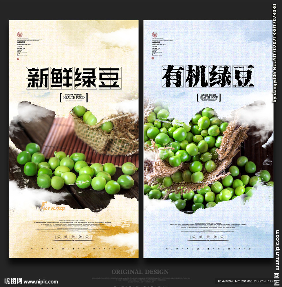 绿豆