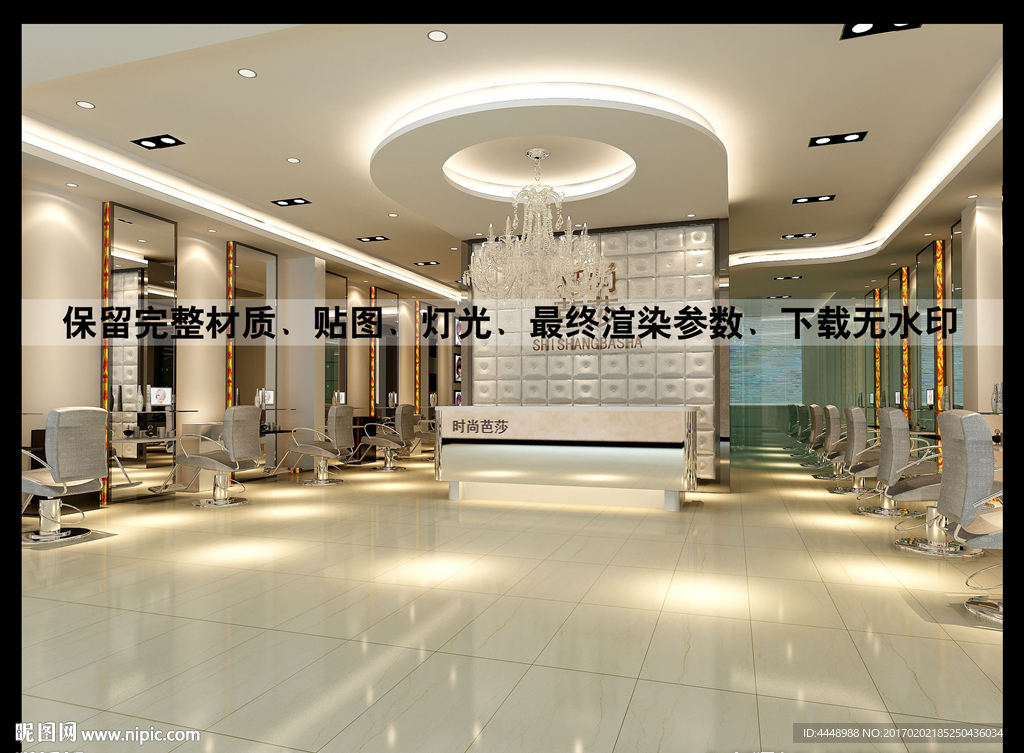 理发店