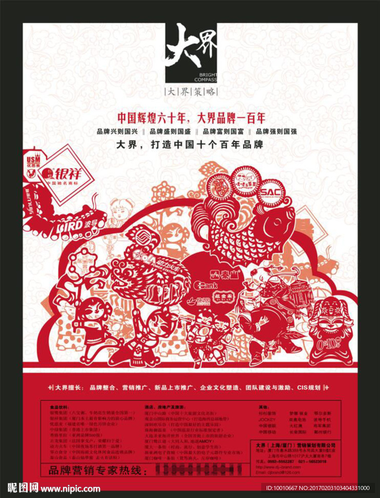 地产春节