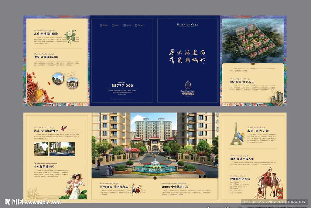 房地产法式风格四折页