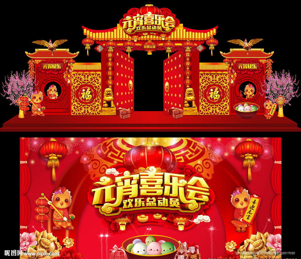 元宵节中式宫殿舞台门头背景