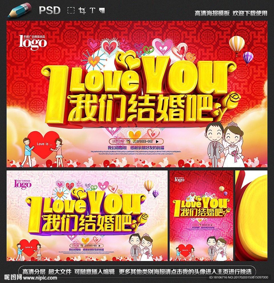 结婚