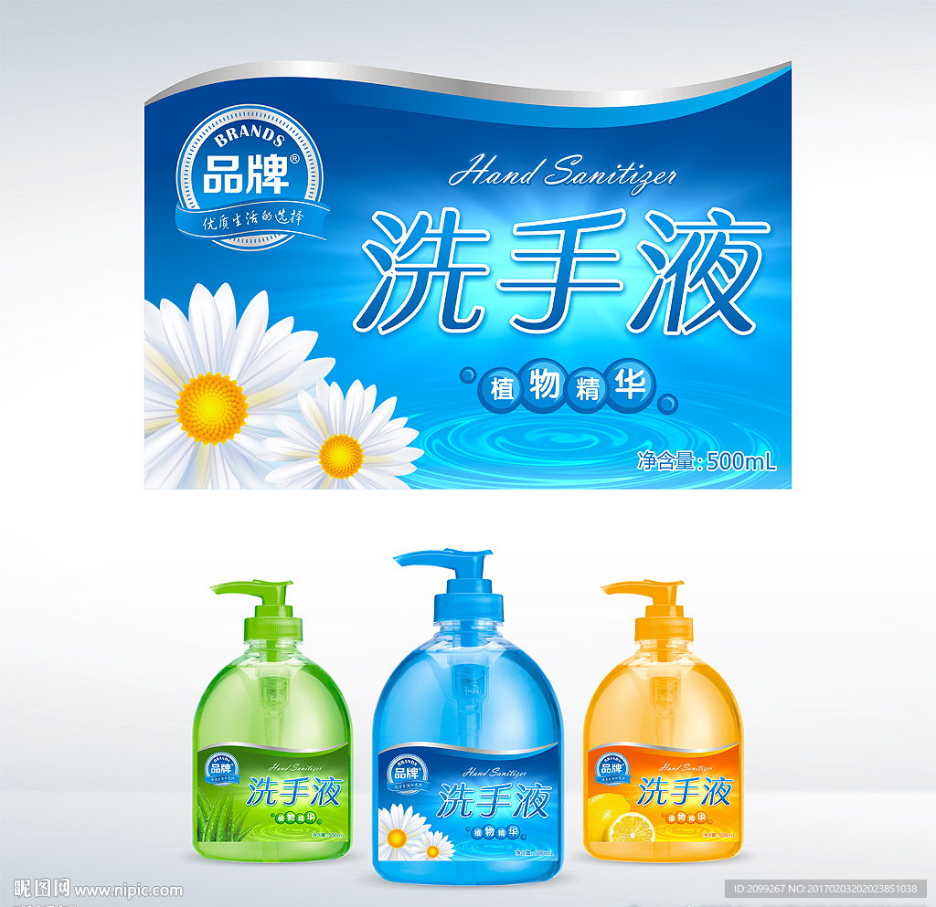 洗手液包装
