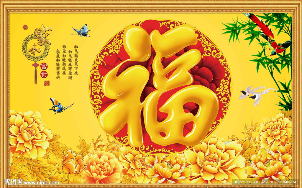 福