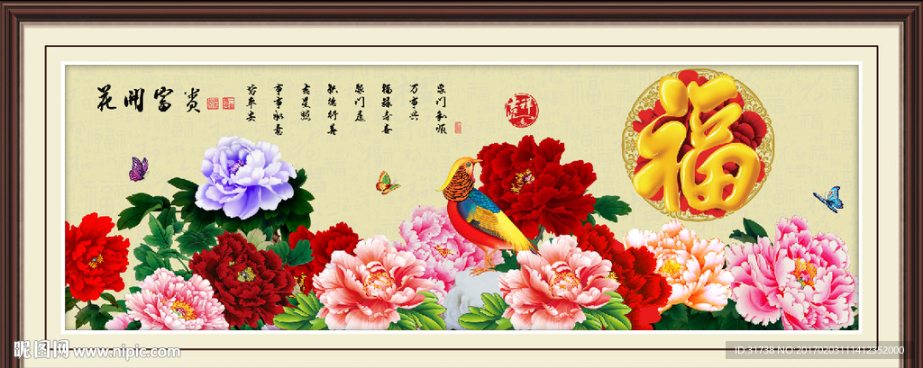 花开富贵