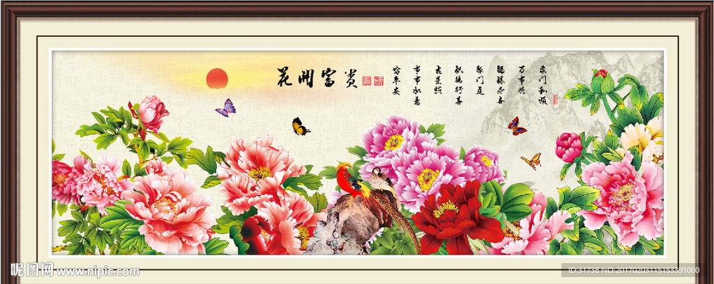 富贵花开