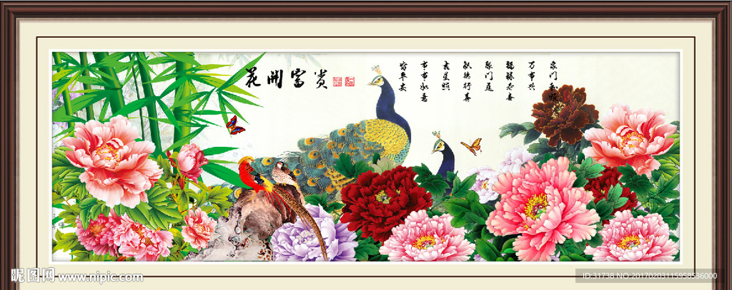 富贵花开