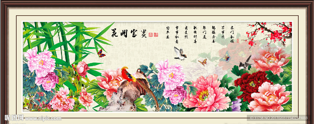 富贵花开