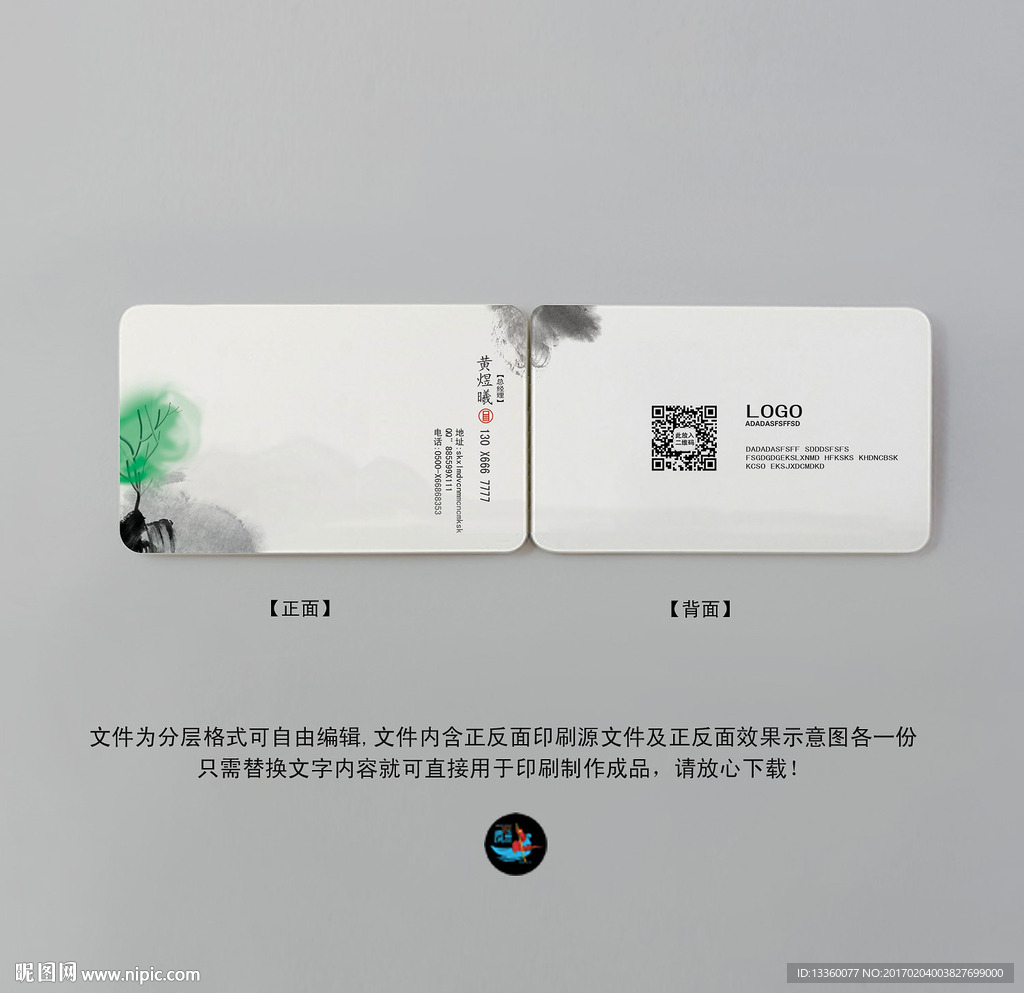 中式名片