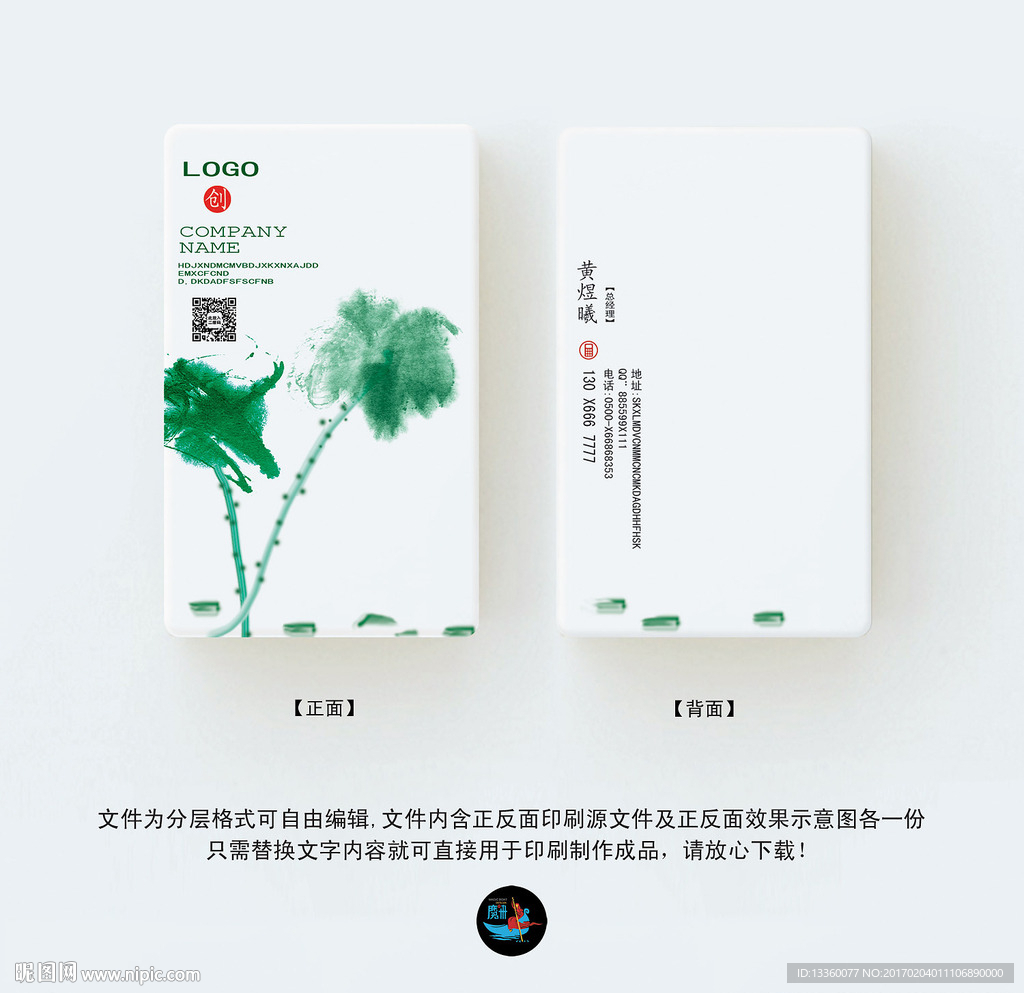 高档名片