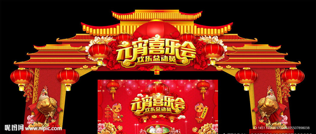 2017高端大气元宵门头