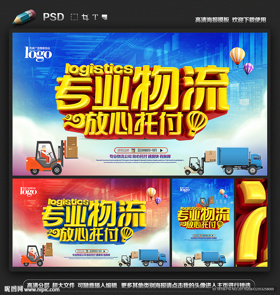 物流