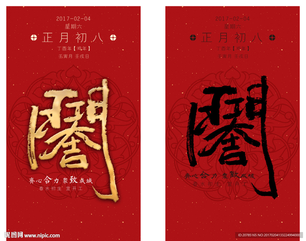 开门大吉