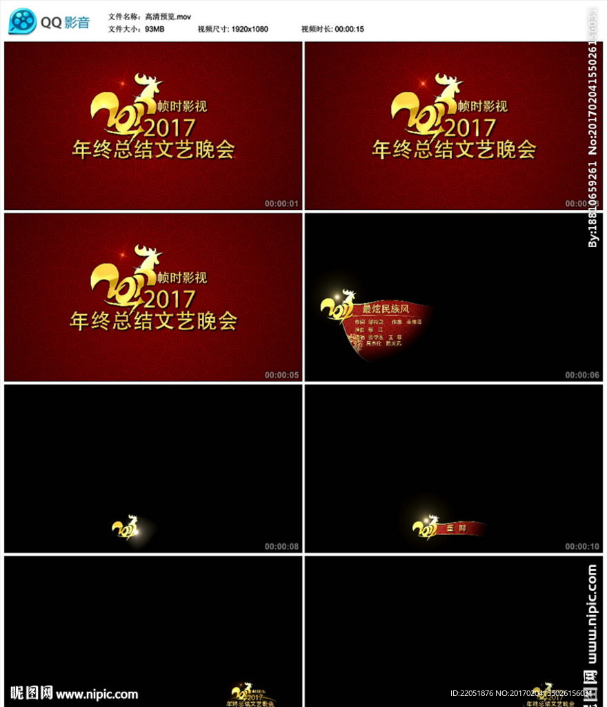 鸡年春晚字幕条介绍条角标AE模