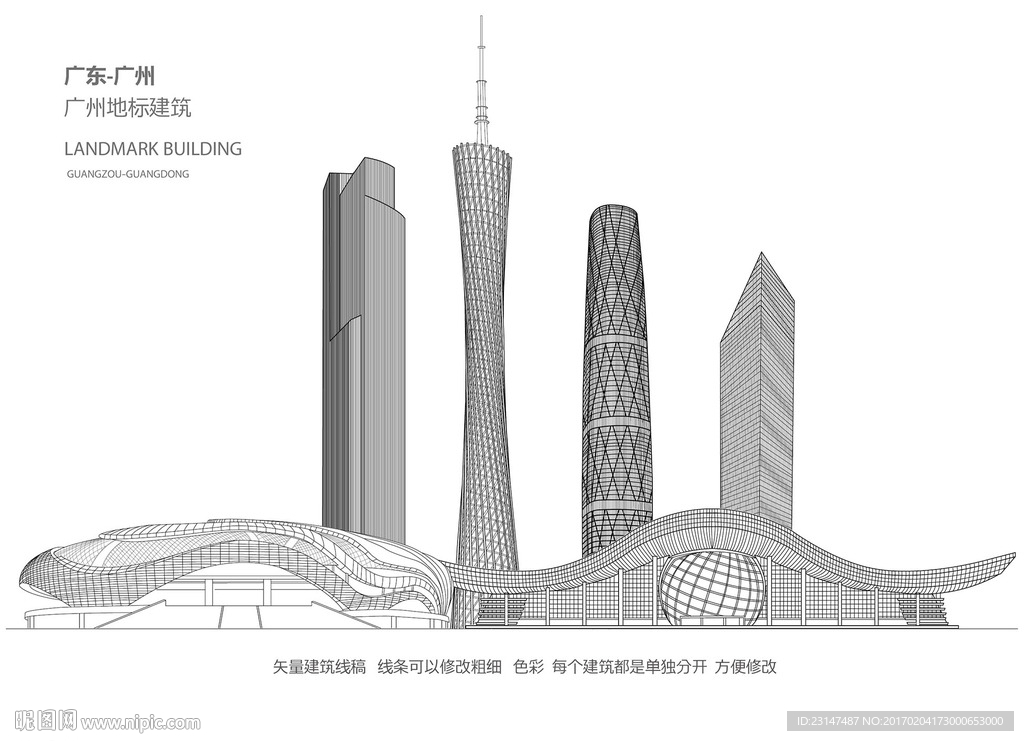 广州建筑线稿