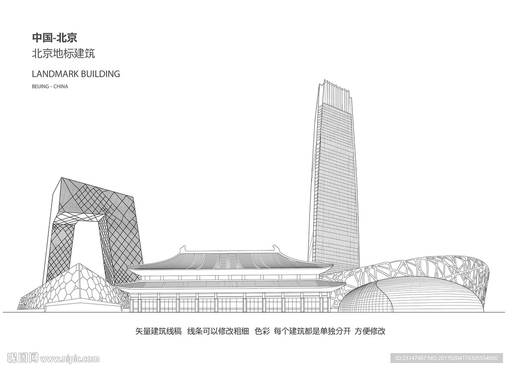 北京建筑线稿