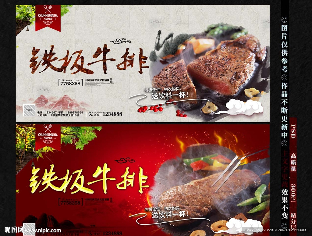 牛排
