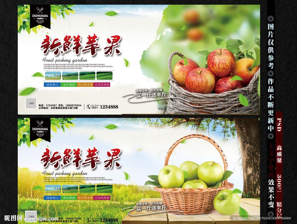 苹果