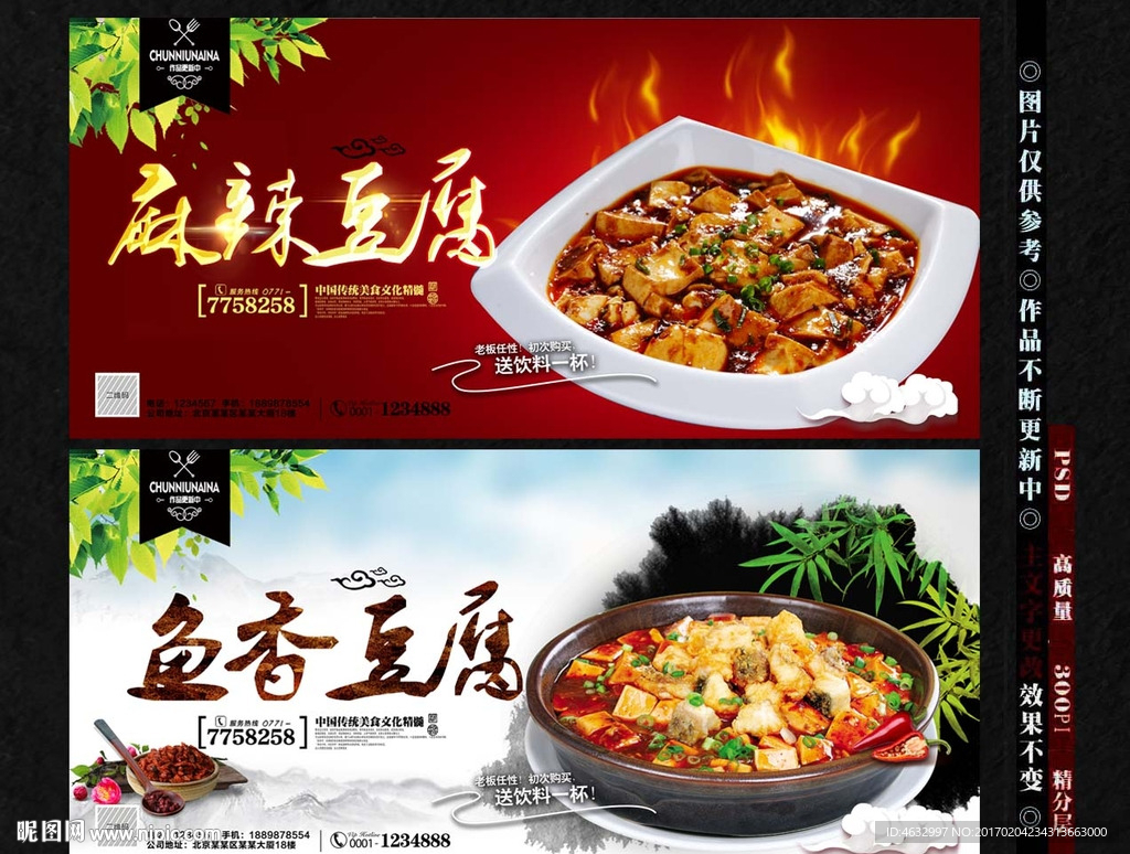 麻辣豆腐