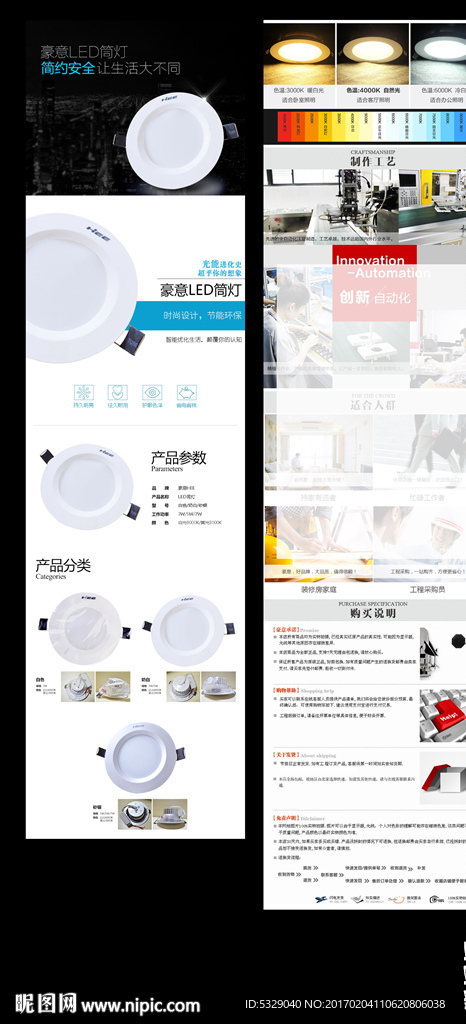 豪意LED筒灯（新）