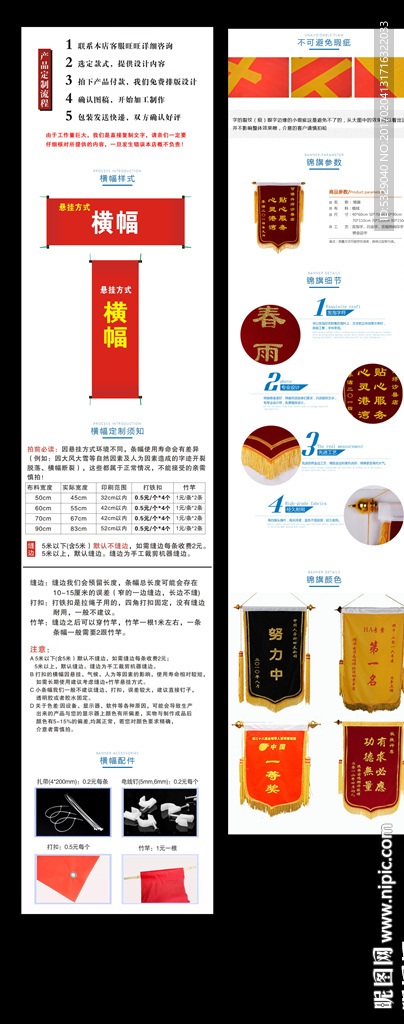 横幅锦旗