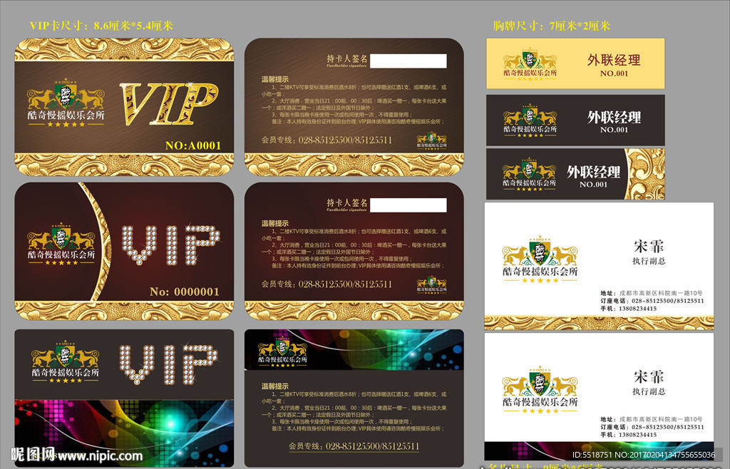 VIP卡 贵宾卡