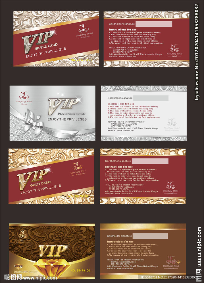 VIP卡 贵宾卡
