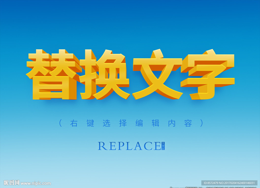 黄色立体字
