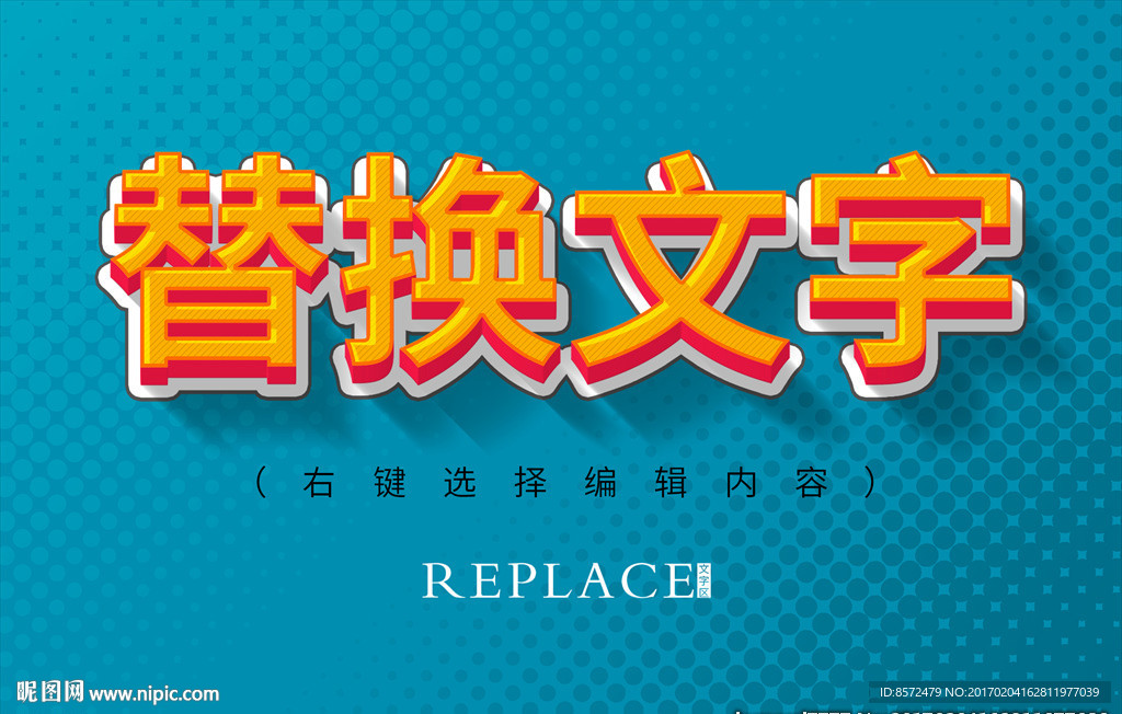 卡通黄色立体字