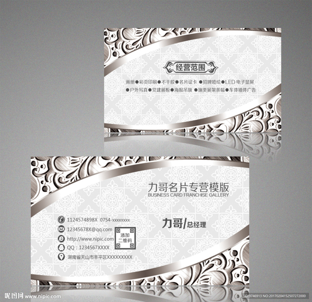 IT名片