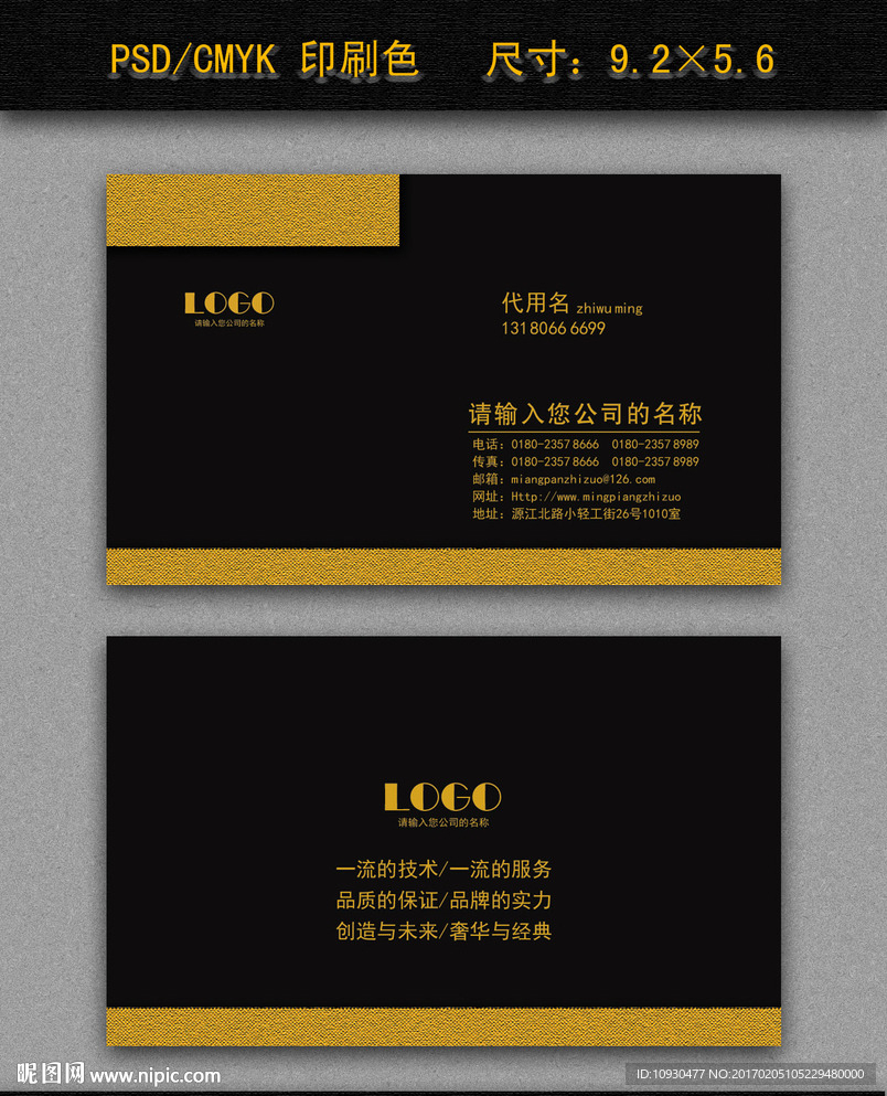 高档名片