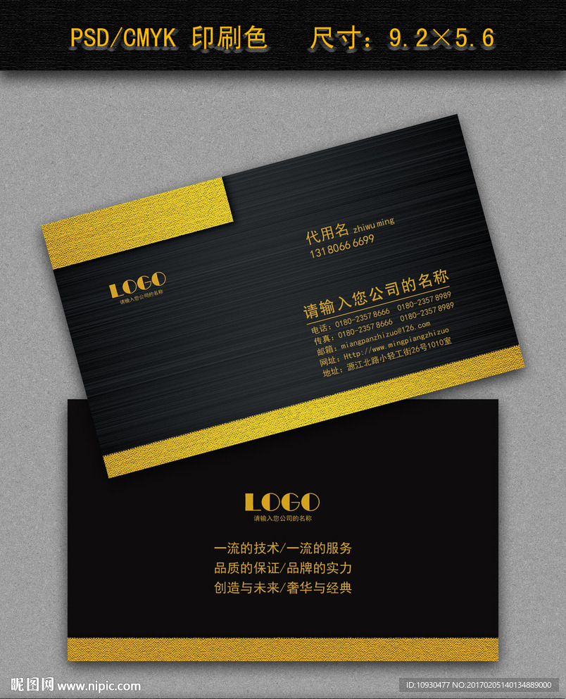 高档名片