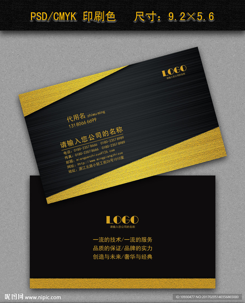 高档名片