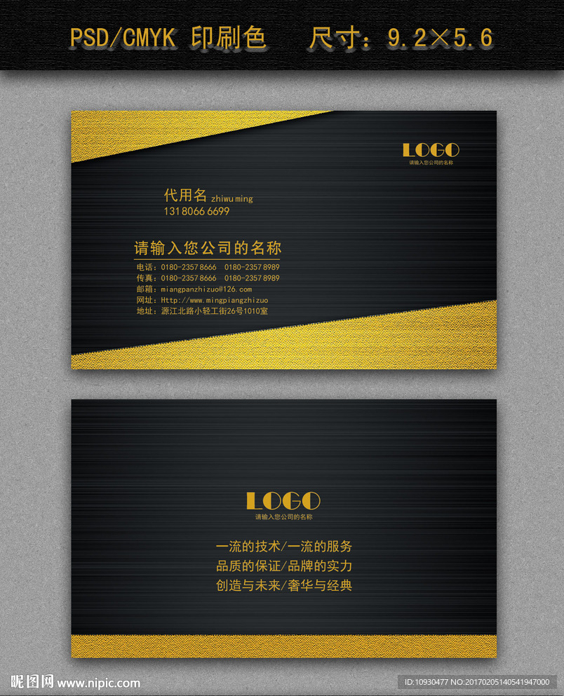 高档名片