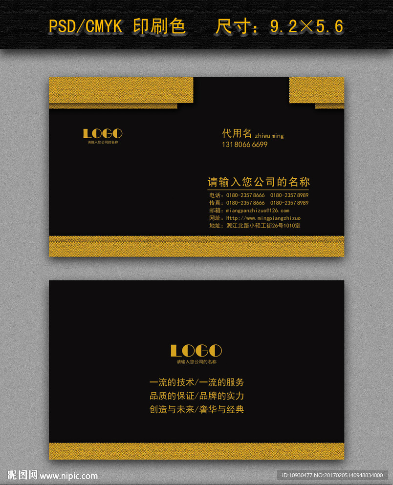 高档名片