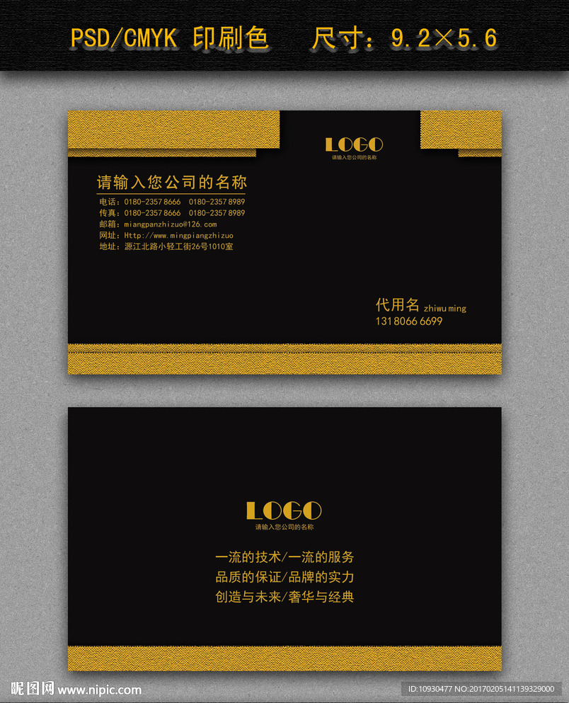 高档名片