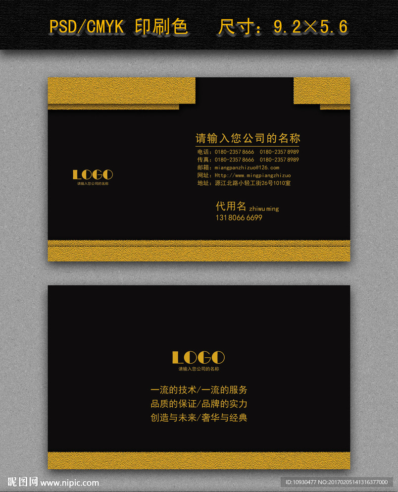 高档名片