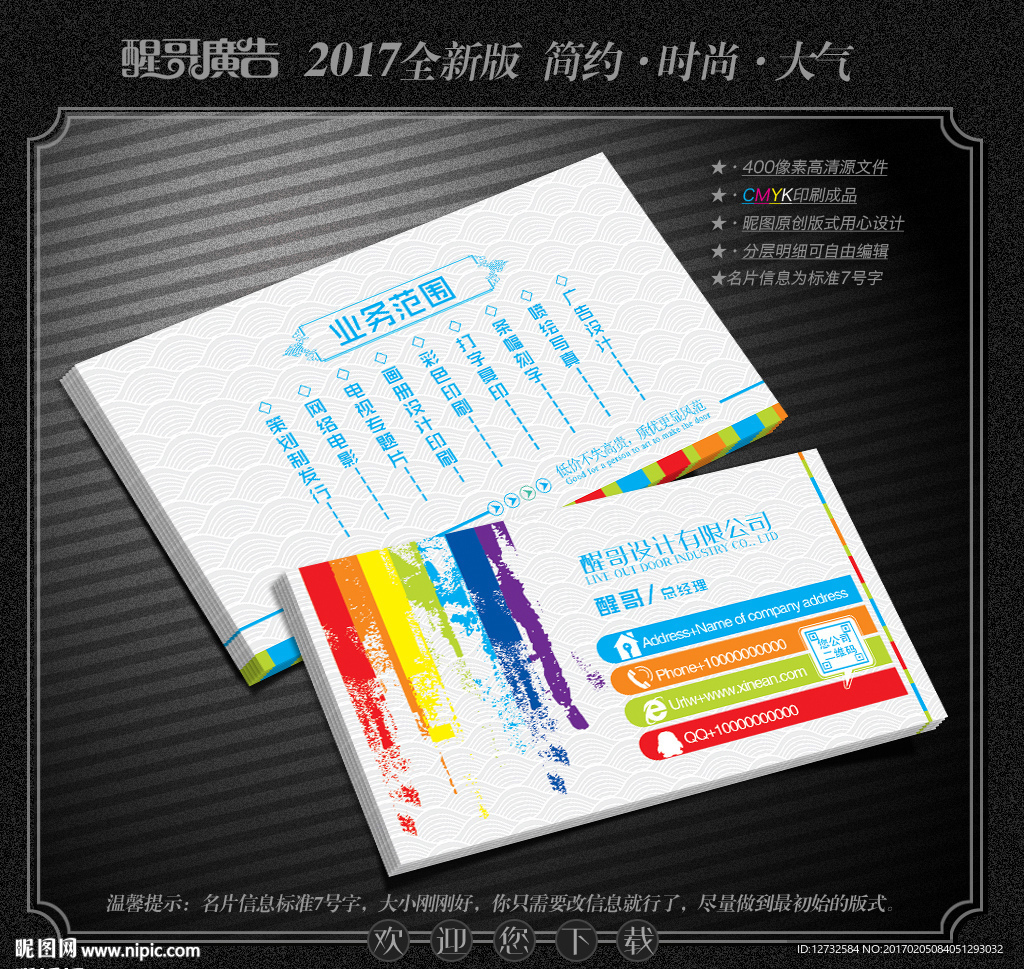 设计师名片