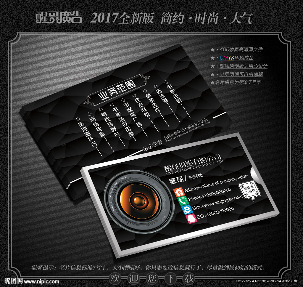 摄影名片