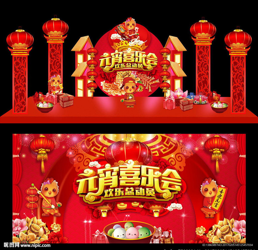 高档元宵节舞台美陈背景