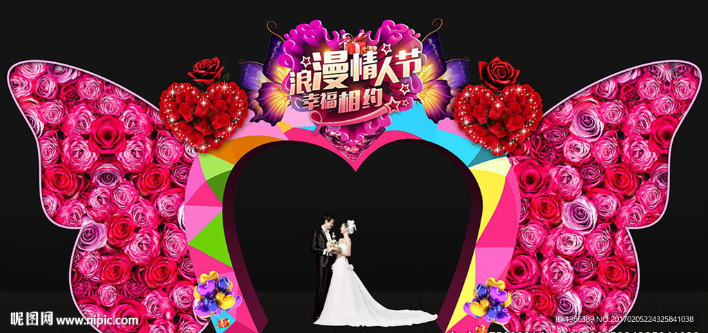 时尚心形情人节婚礼婚庆蝴蝶门头