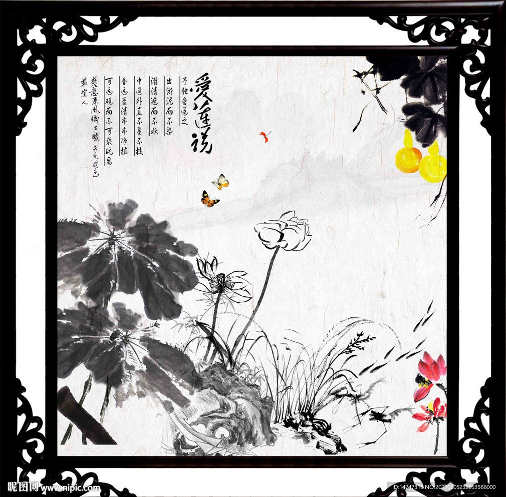 爱莲说荷花