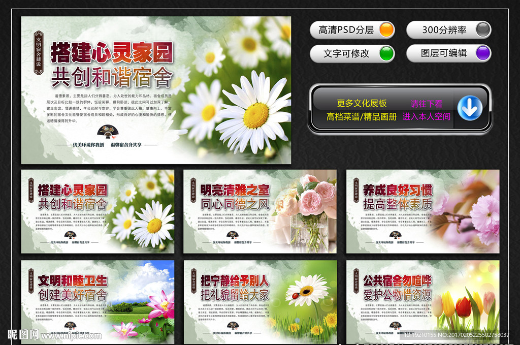 宿舍文化