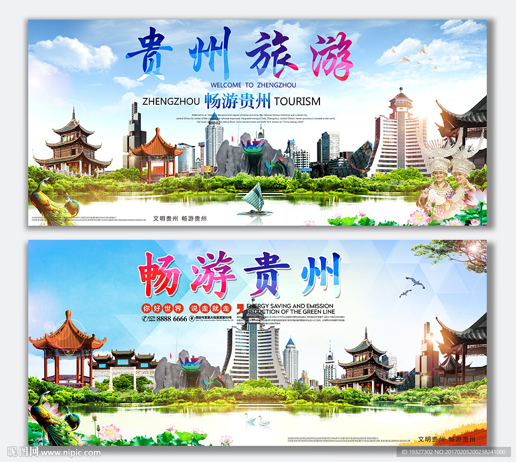 贵州