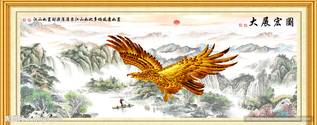 大展宏图