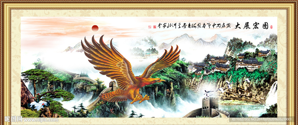 大展宏图